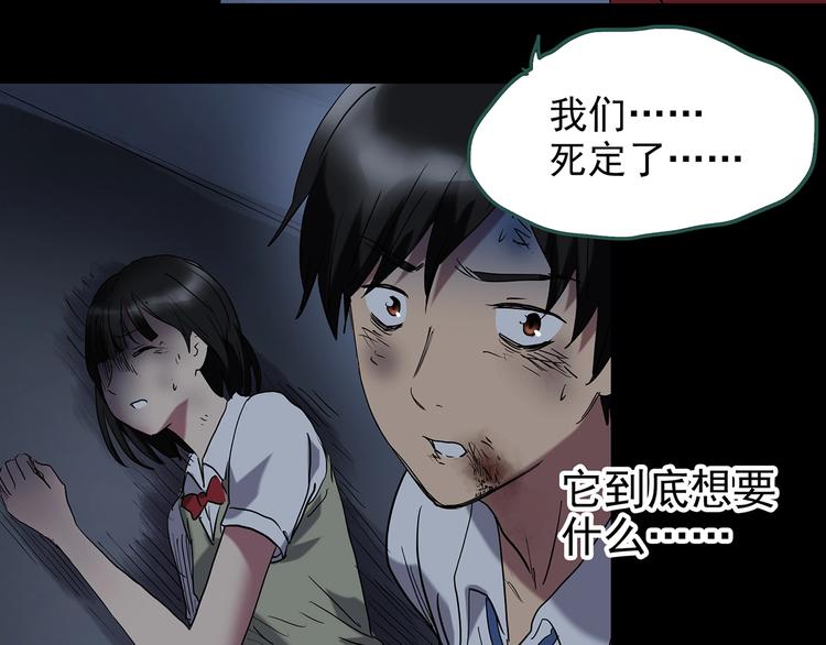 第232话 AR惊魂 中五93
