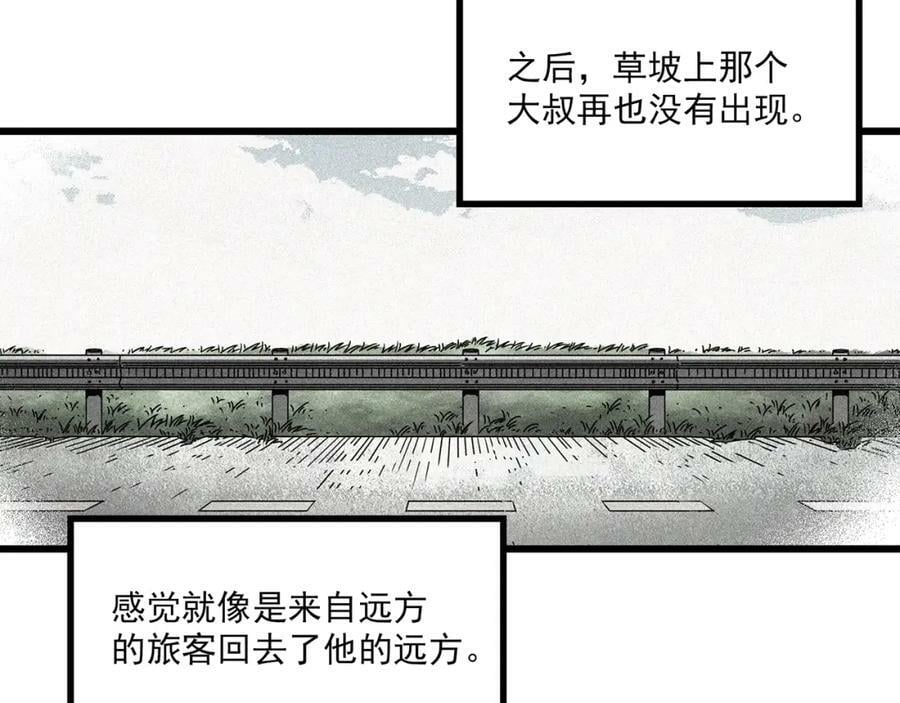 第456话 草坡上的男子【下】25