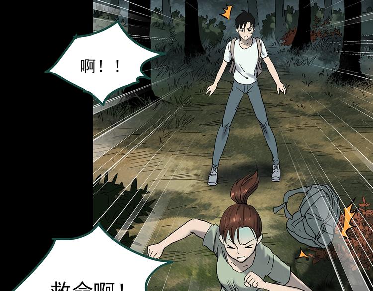 第335话 人头蜂巢（下）76