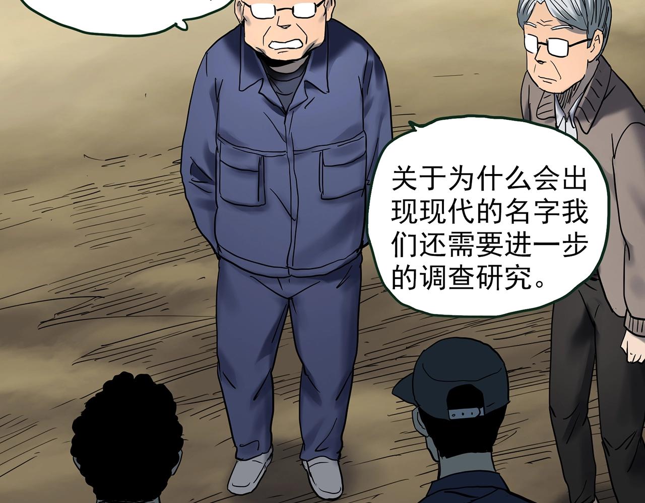 第436话 死丘之千人殉【上】75