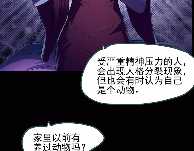 第71话 蛇之诅咒（三）56