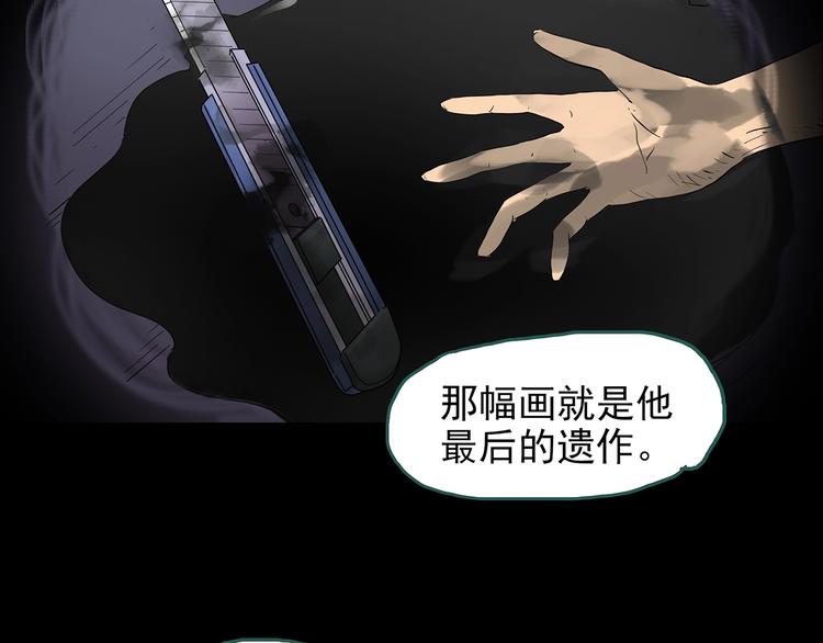 第189话 诡画 上11