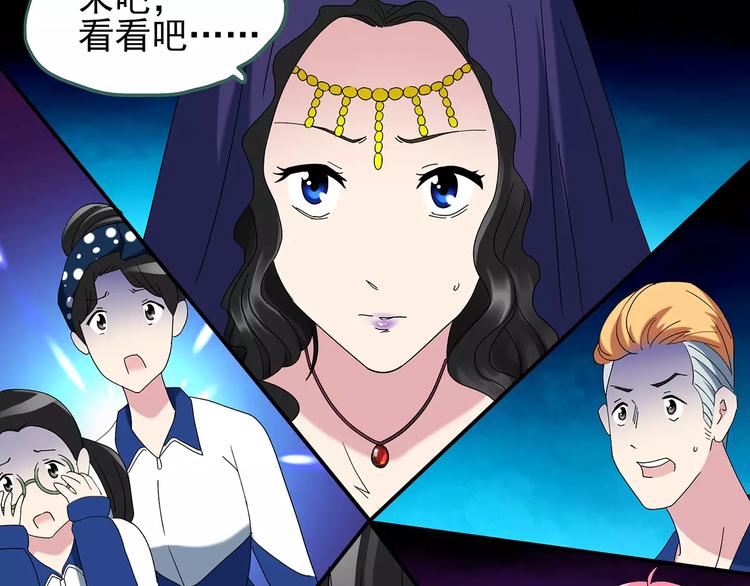 第81话 蛇之诅咒（十三）30