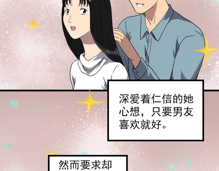 第266话 为他改变 上30