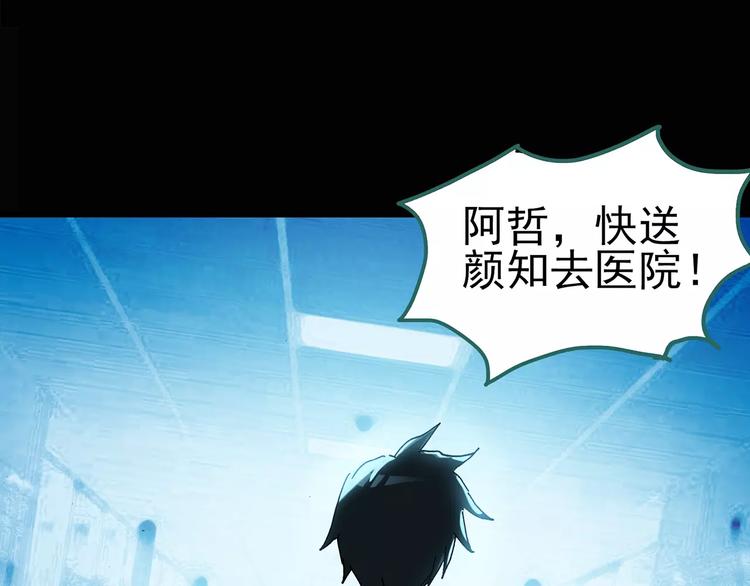 第80话 蛇之诅咒（十二）69