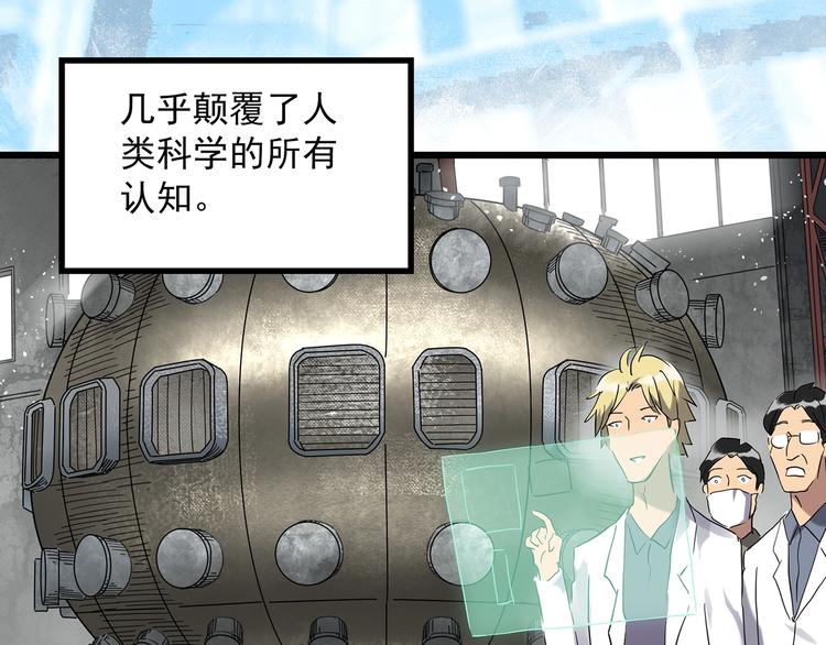 第259话 小怪奇归来之人43
