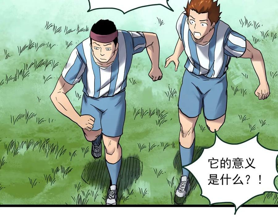 第467话 上身一分钟【五】9