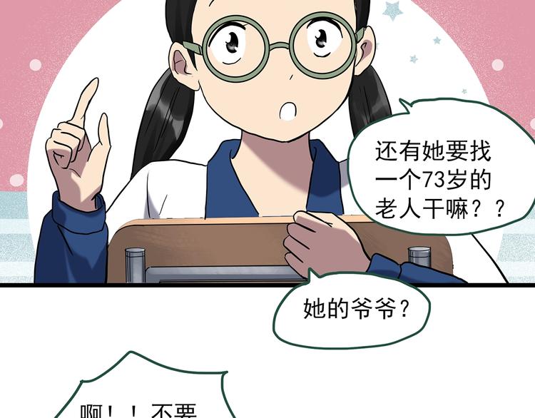 第273话 等候恋人（1）46