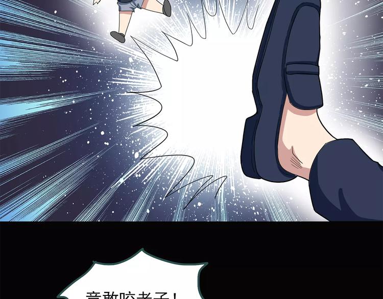 第55话 背宝金猪（中二）74