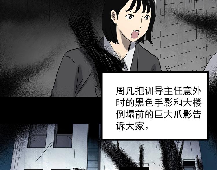 第322话 恶魔换脸术（五）94