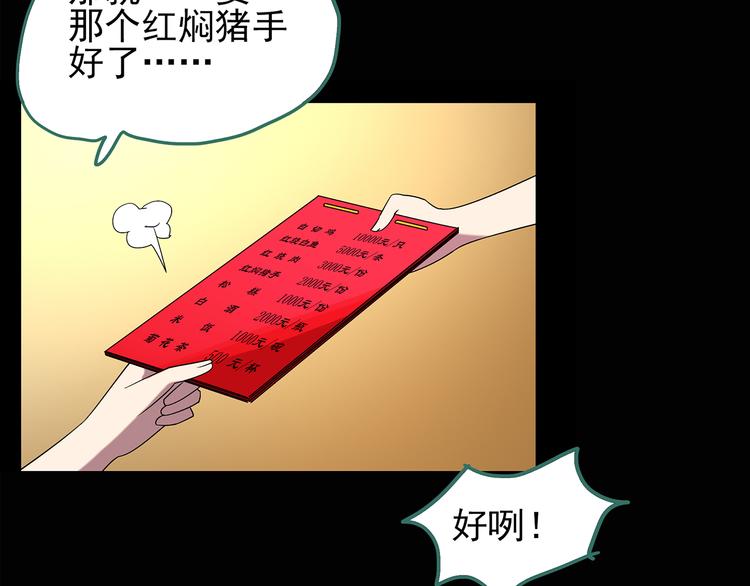 第106话 云来饭店 上53