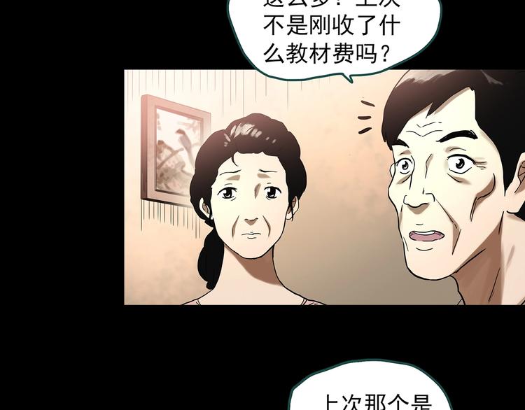 第320话 恶魔换脸术（三）29