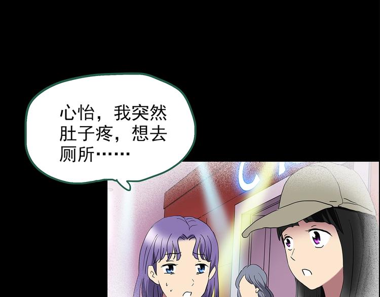 第214话 捉奸行动 (下)83