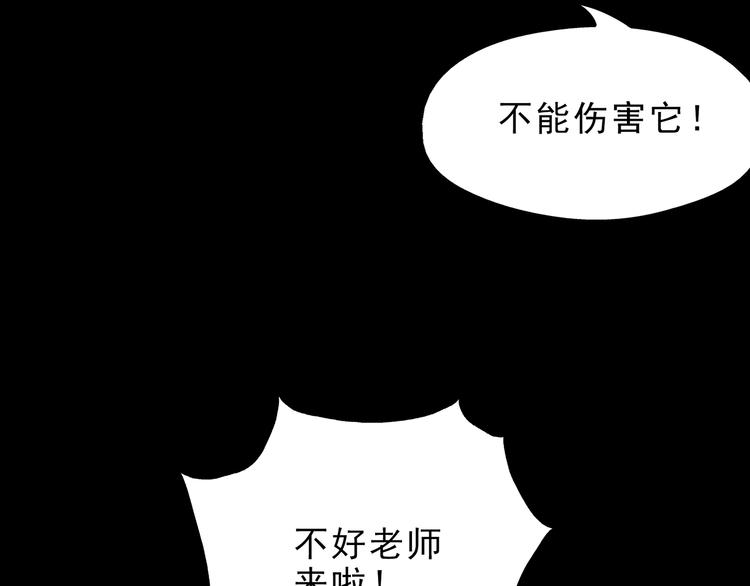 第142话 怪之狗 一105