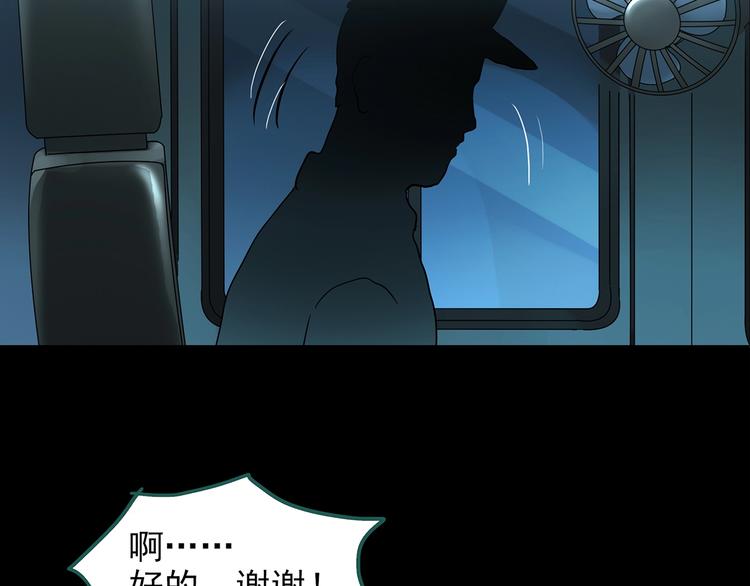 第187话 午夜列车 上56