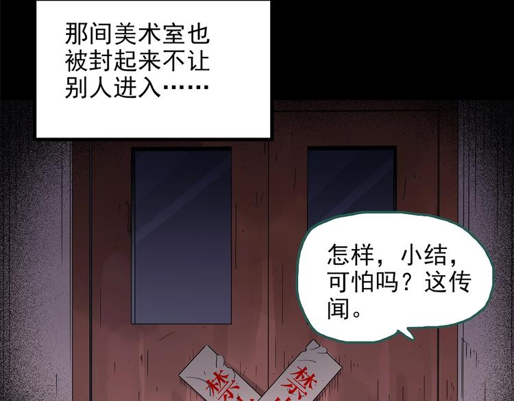 第189话 诡画 上20