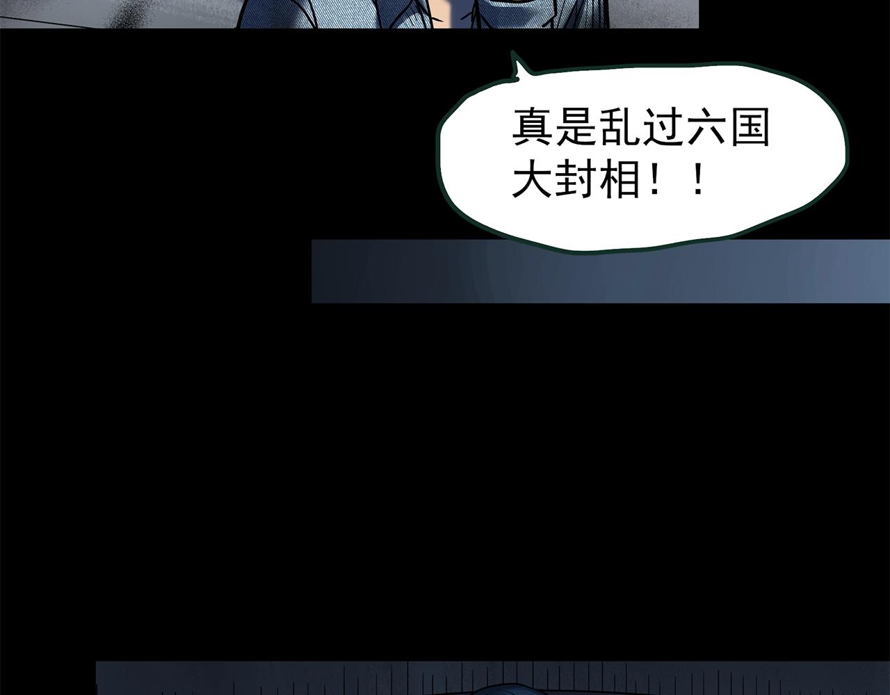 第443话 无头村之故乡回忆74