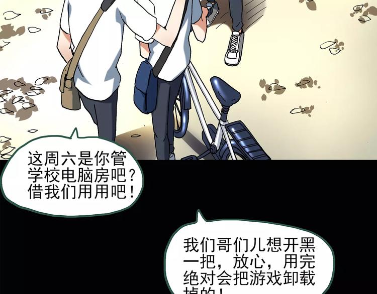 第87话 蜕皮少女（上）9