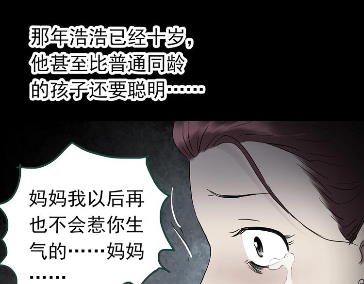 第249话 转世 中六90