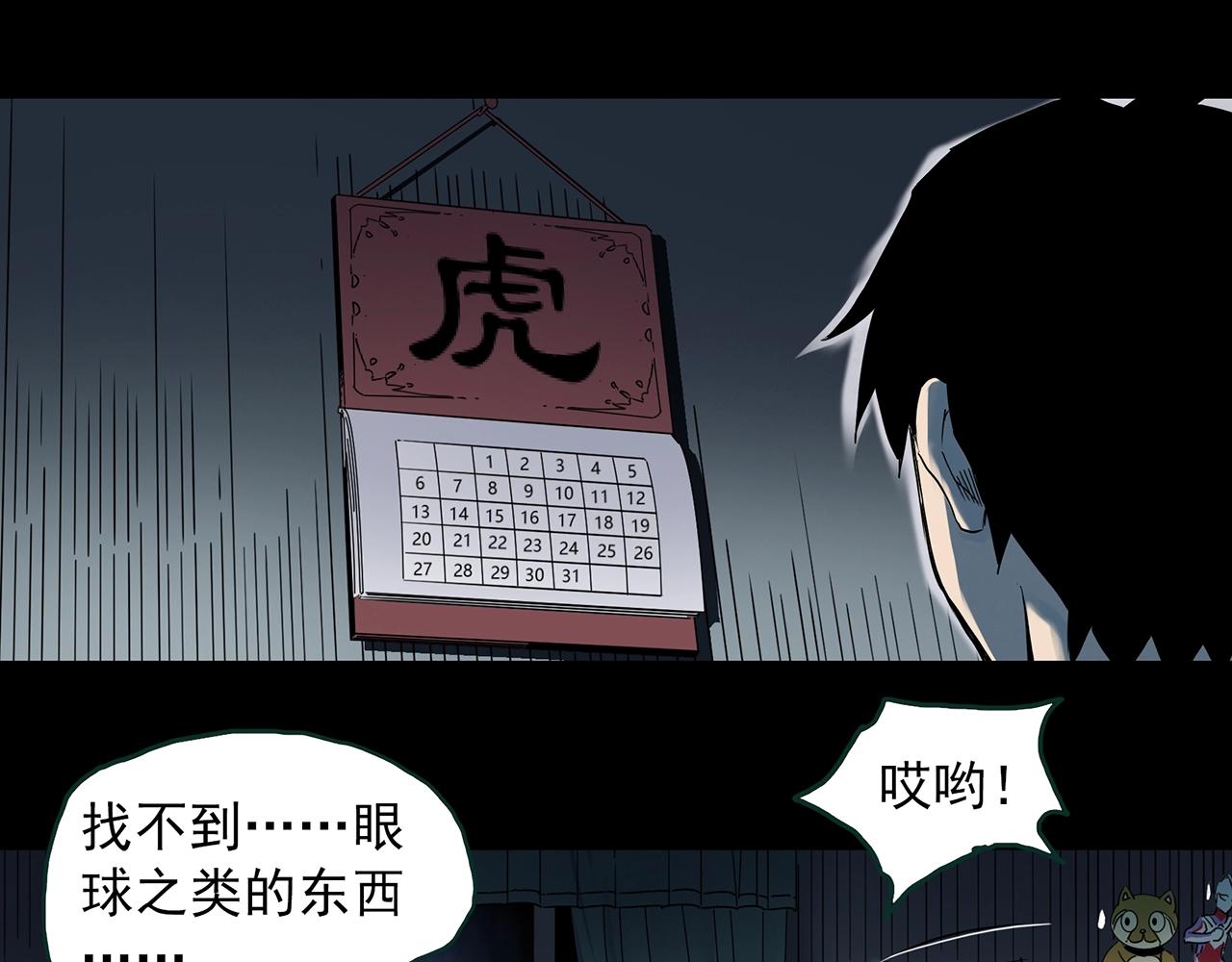 第402话 幽语追凶[4]89