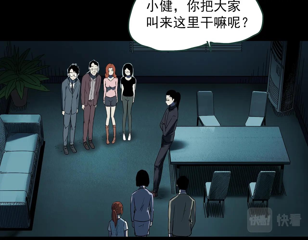 第400话 幽语追凶[2]63