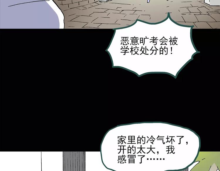 第34话 镜中的我走丢了（3）38
