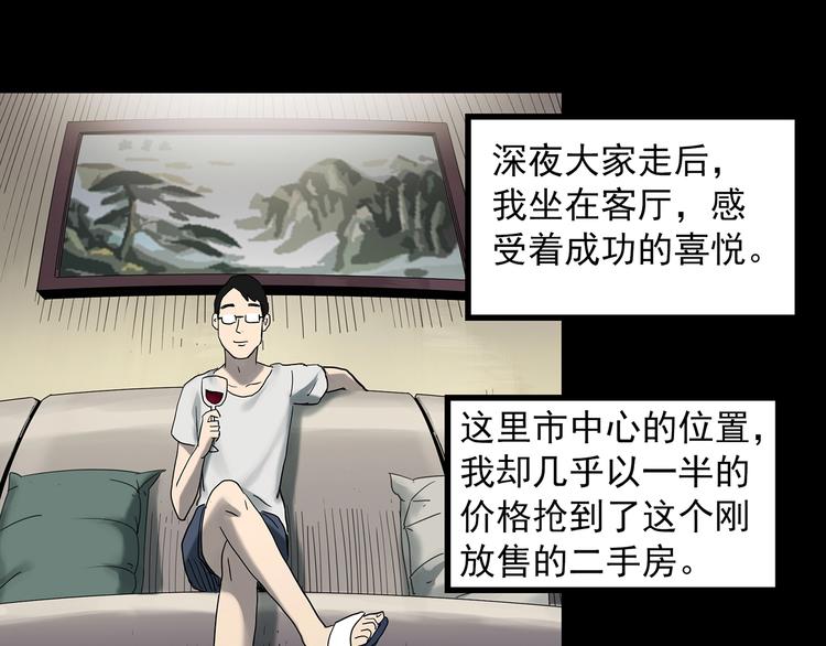第367话 小怪奇·金斧头29