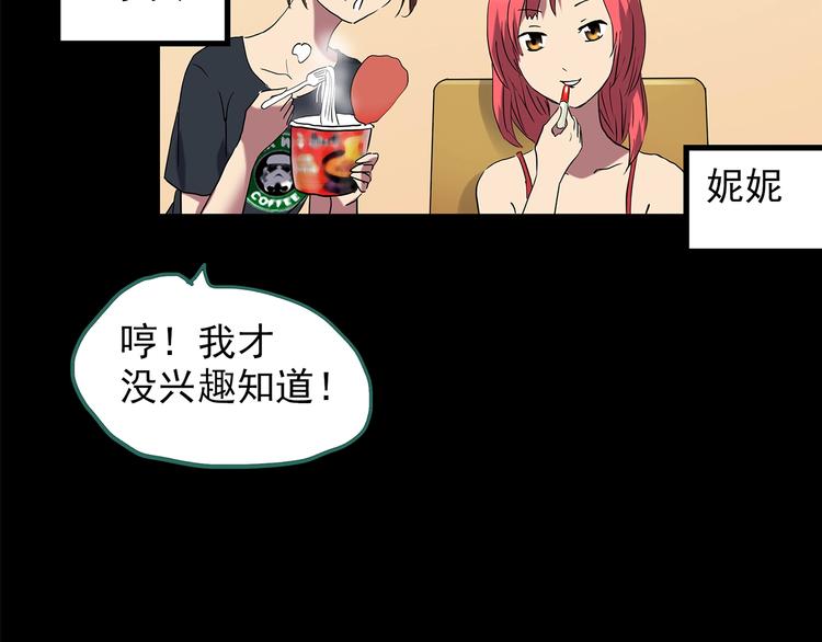 第212话 捉奸行动 (上)8