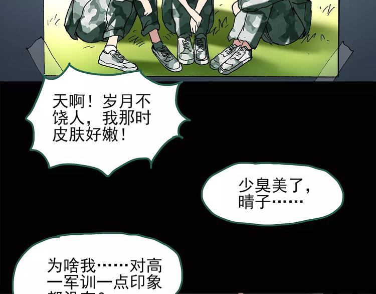 第43话 军训那时我们未认识19
