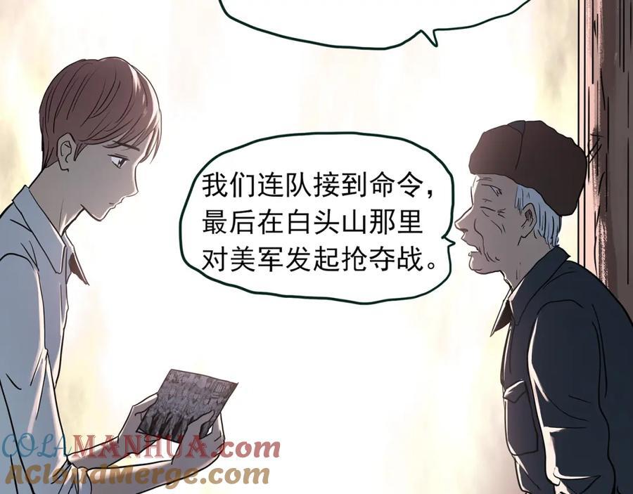 第479话 奇幻夜【老兵的梦】12