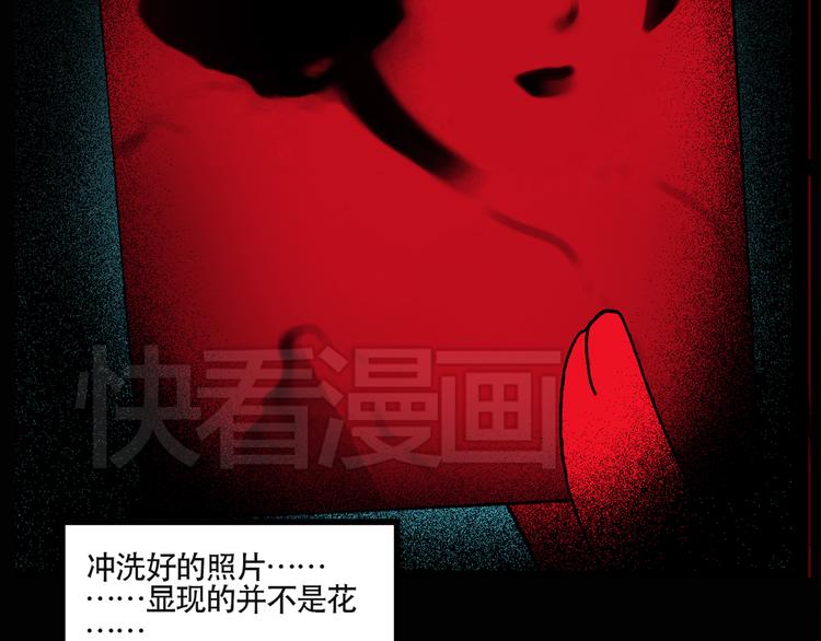 第13话 黑色牡丹花· 照片138