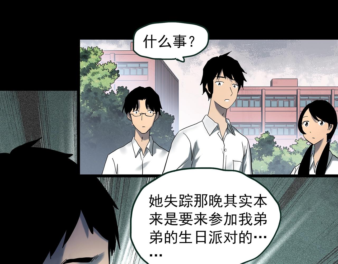 第414话 幽语追凶【16】72