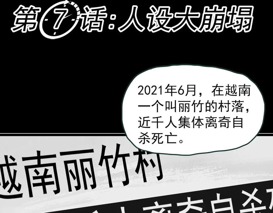 第469话 上身一分钟【七】13