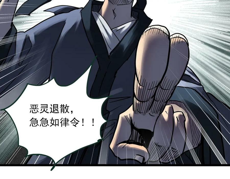 第462话 恶嫲【下】53
