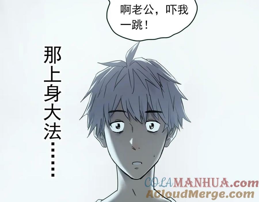 第463话 上身一分钟【一】68