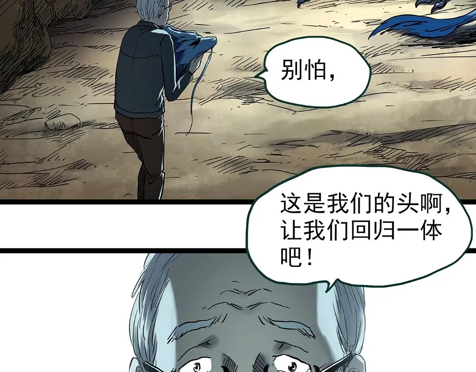 第449话 无头村之无头将军（终章）【中】115