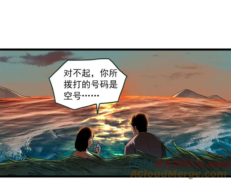 第455话 草坡上的男子【中】56