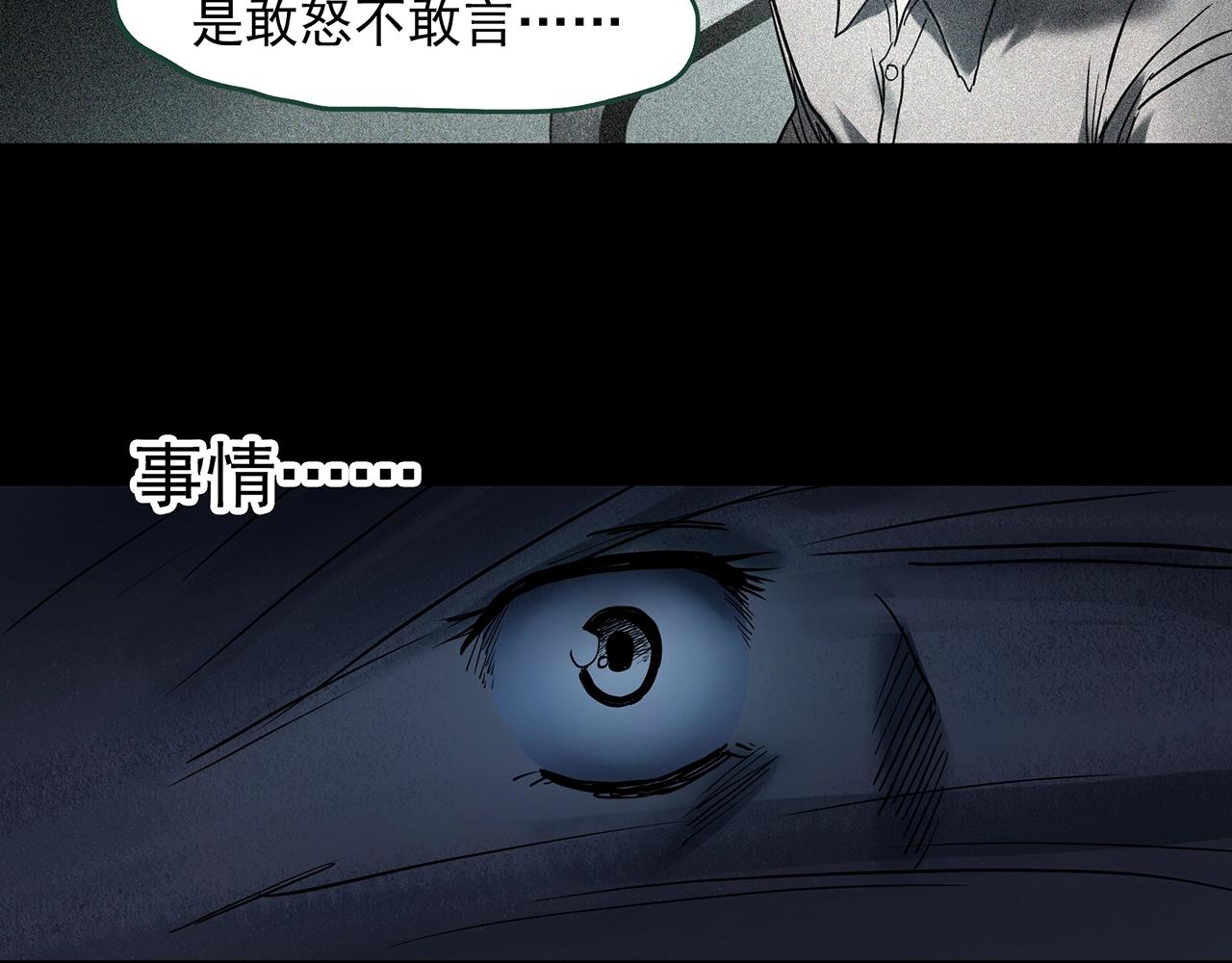 第400话 幽语追凶[2]95