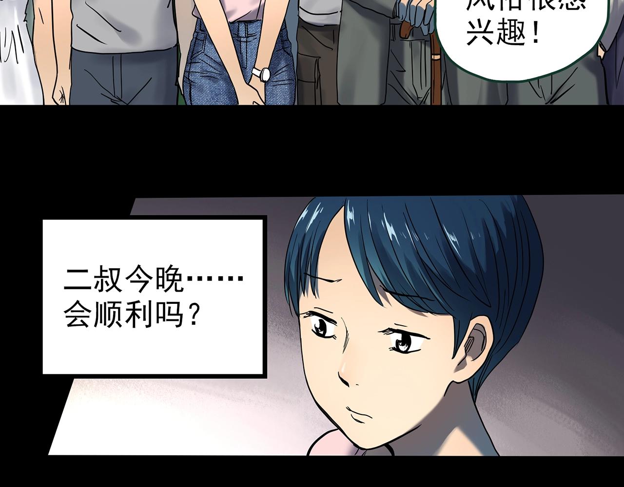 第440话 无头村之假头86