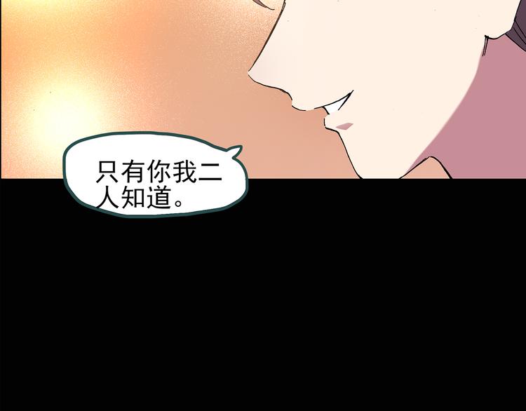 第121话 恶魔仪式 一58