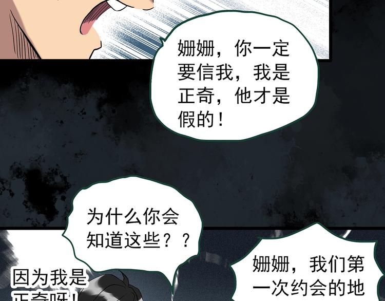第264话 小怪奇无题33