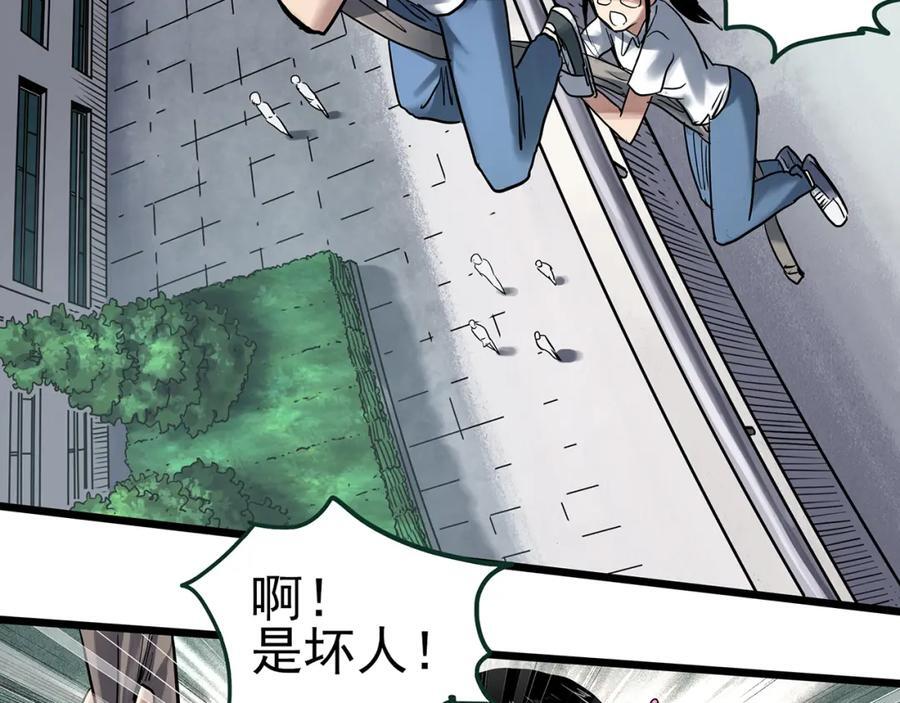 第470话 上身一分钟 【九】18