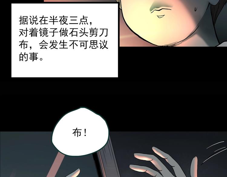 第353话 诡镜·言之罪（终）126