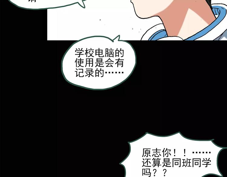 第87话 蜕皮少女（上）11