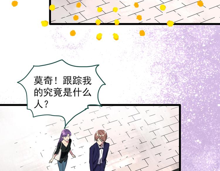 第310话 丑男（七）15