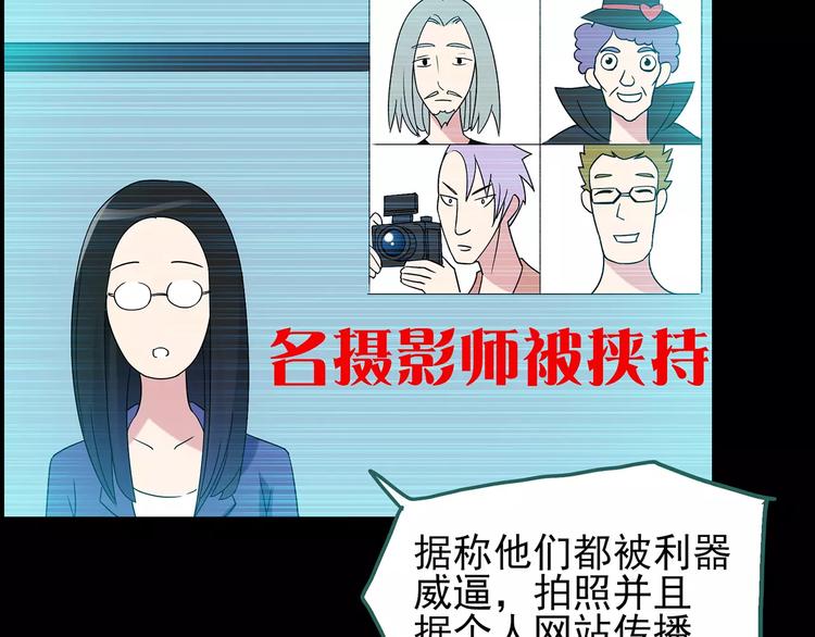 第93话 镜头里的恶魔 中4102