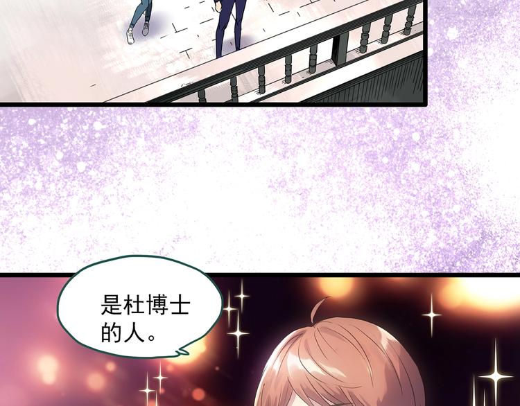 第310话 丑男（七）16