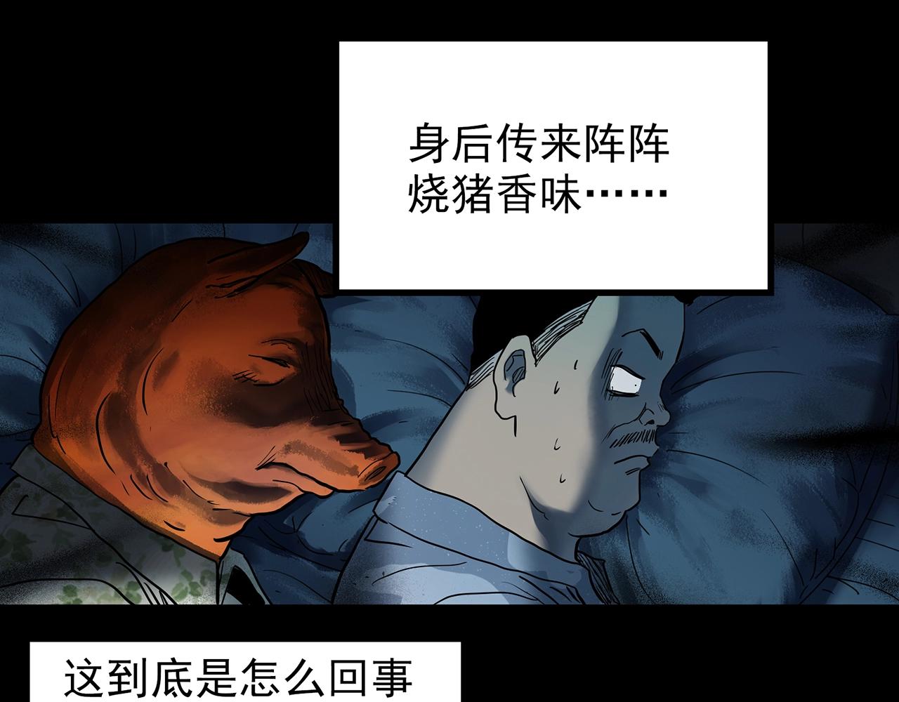 第440话 无头村之假头61