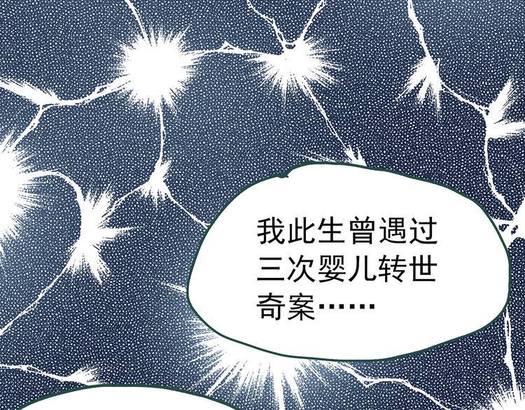 第245话 转世 中二32