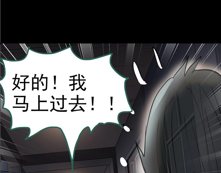 第186话 小编的诡异事件119